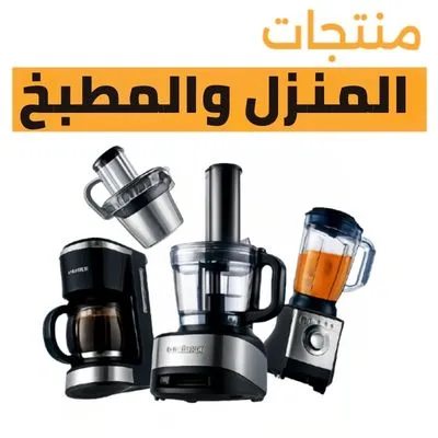 المطبخ والمنزل