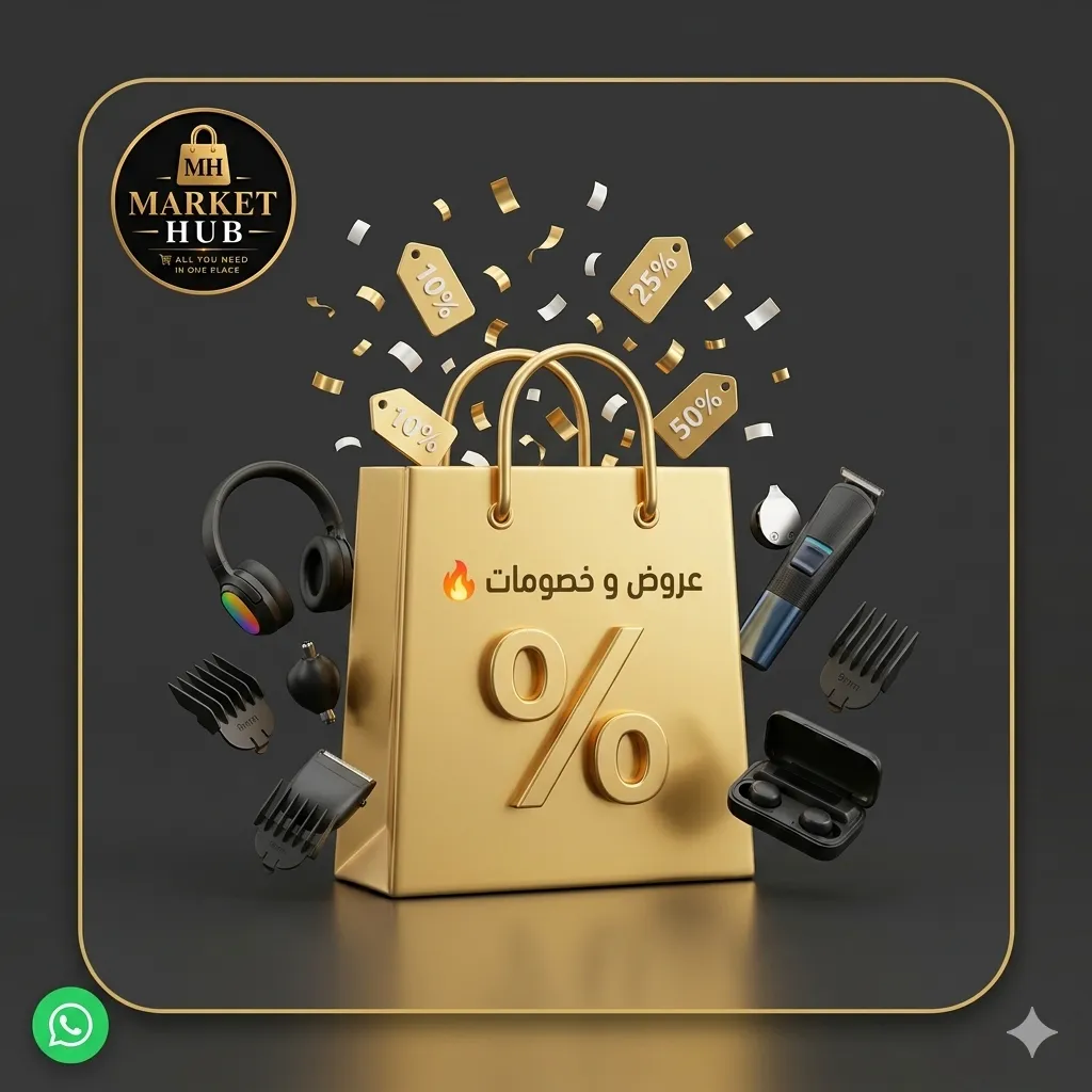 عروض و خصومات